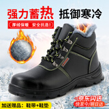卫尔盾劳保鞋男士保暖棉鞋高帮防砸钢包头防刺安全工地鞋9203-1 42