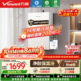 万和燃气热水器【安睡洗气泡净肤】16升天然气家用 10A级恒温 一级节能 一级静音下置风机 V9P PRO