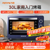 九阳（Joyoung）电烤箱家用多功能专业30L大容量烘焙电烤箱精准定时控温专业烘焙易操作KX32-V2171