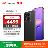 魅族（meizu）22 16GB+1TB 无界黑 5000万旗舰四主摄 3X超清潜望长焦 第四代骁龙8s 5G拍照手机