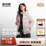 波司登（BOSIDENG）26年秋冬新款羽绒服90绒情侣连帽休闲百搭保暖外套B260245112XS 蜜桃粉1273 S 160/84A 体重约110-125斤