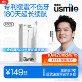 usmile笑容加电动牙刷 180天续航 P10S晨雾白 青春升级版 缓震清洁刷头 情侣送男友女友 生日实用礼物