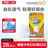 可靠（COCO）吸收宝轻薄款成人拉拉裤 XL18片(臀围≥110cm)活力裤内裤型纸尿裤