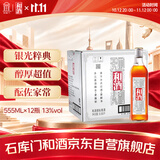 和酒 银标 半干型 海派黄酒 555ml*12瓶 整箱装 上海老酒 送礼双11