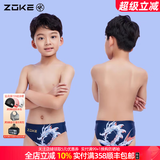 洲克（ZOKE）儿童泳裤男孩专业竞速训练速干青少年中大童三角游泳裤男童26新款 男童三角泳裤124526814-2 150 身高130-140cm体重46-60斤