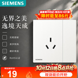 西门子（SIEMENS）插座面板 10A三孔插座带单控 暗装插座 蕴逸象牙白5UB4323-3NC01