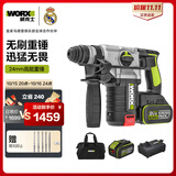 威克士20V无刷充电电锤冲击钻WU388(6.0双电闪充)锂电池电镐电钻混凝土