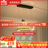 雷士（NVC）餐厅吊灯LED智能简约北欧轻奢黑金餐桌带筒灯长条灯智能款40瓦