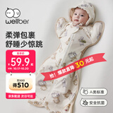 威尔贝鲁防惊跳婴儿睡袋包巾新生儿包被四季通用【安睡不易醒】包单 天使M