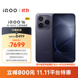 vivo iQOO 16 16+1TB赛道 2K165Hz三星珠峰屏 自研电竞芯片Q4 第六代骁龙8超级至尊版 游戏手机iqoo16