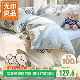 无印良品A类全棉被套单件100%纯棉 儿童卡通双人被罩200*230cm