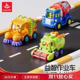 汇乐玩具儿童工程车汽车玩具男女孩婴儿宝宝玩具车1-3岁周岁生日礼物