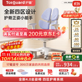 护童（Totguard）儿童学习椅可调节升降学生正姿四背坐姿椅 G985_奇思蓝 带脚踏