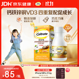 钙尔奇儿童钙片80片 钙铁锌铜VD3 儿童补钙成长钙咀嚼片4-10岁 学生