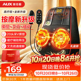 奥克斯（AUX）颈椎按摩器B05礼盒装按摩枕热敷背部腰部按摩仪枕头肩颈靠枕送父母生日礼物