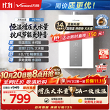 万和白露【水伺服5A恒温无冷感P5 14L】天然气 增压直流变频 恒温静音 节能小巧  14P5 PRO 燃气热水器