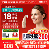 西万拓源自西门子助听器老年人极重度耳聋耳背助听器SP6送父母礼物