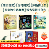 中信出版小小灯塔国际大奖小说系列 彩绘注音版【6-9岁】 想变美的疣猪 吹口哨的男孩 雪天使的守护 刺猬的买卖 来自海洋的安妮 小红帽的惊险假期 乌尔苏拉维尔菲等著 第二辑 共5册