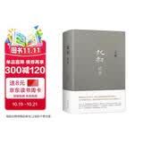 起初 纪年王朔 取材自资治通鉴等古籍 埋头十五年 压卷之作 中国当代小说新高度  致女儿书 动物凶猛 看上去很美我是你爸爸 小说