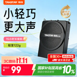 得胜（TAKSTAR）E126 (二代)小蜜蜂扩音器教师专用上课麦克风德胜讲课喇叭扩音器宣传音响 黑色