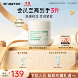 悦诗风吟（innisfree）绿茶面霜50ml水分菁华补水保湿透润
