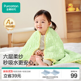 全棉时代儿童浴巾纯棉透气纱布浴巾新生婴儿宝宝洗澡大毛巾 熊猫趴趴115cm