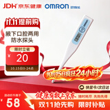 欧姆龙（OMRON）电子体温计 体温计婴幼儿精准 腋下口腔两用 家用温度计MC-341