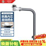 箭牌（ARROW）面盆下水器套装 下水管 洗手盆翻板下水器AE5350CP