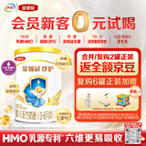 伊利金领冠珍护婴儿A2β-酪蛋白奶粉1段(0-6月)130g*1罐 HMO乳源专利