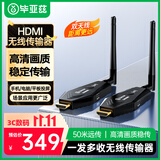 毕亚兹 无线投屏器点对点HDMI同屏神器手机电脑平板智投连接电视企业级高清办公投影仪笔记本家用会议