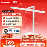 松下（Panasonic）阅读台灯（护眼灯）AAAA级护眼全光谱儿童学习横灯头 爱目T10
