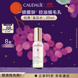 欧缇丽皇后水喷雾30ML保湿紧致细致毛孔醒肤精华水爽肤水 双11现货