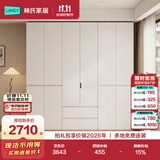 林氏家居分段式衣柜子大衣橱一门到顶家用主卧室成品衣柜HENF环保主材TR2D