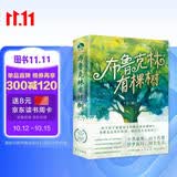 布鲁克林有棵树（全三册）亲爱的弗朗茜 白裙与玫瑰 跨过威廉斯堡大桥 贝蒂·史密斯著畅销八十余年的青少年读物成长小说 中小学课外阅读
