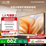 Vidda海信电视32英寸 R32 智能护眼金属全面屏 以旧换新家电能效补贴 游戏液晶电视32V1FD-R 32英寸