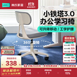 林氏家居房间座椅电脑椅学生宿舍【白框灰布】BY008电脑椅不含脚踏