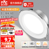 雷士（NVC）LED筒灯开孔75mm嵌入式筒射灯客厅天花灯走廊过道灯背景牛眼灯 铝材Ra90-漆白6W暖白-孔75-85mm