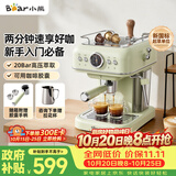 小熊（Bear）【价保双11】咖啡机半自动 家用小型意式咖啡粉胶囊可用 20Bar高压萃取强劲蒸汽奶泡 KFJ-E12Q5