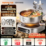九阳（Joyoung）钛钢0涂层电火锅电煮锅不锈钢有钛火锅专用锅分体可拆速沸6L鸳鸯锅小钛阳系列电磁炉电热锅G721