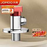 九牧（JOMOO）大流量球阀加厚黄铜燃气热水器4分接口水阀三角阀44168-A16/1C-1