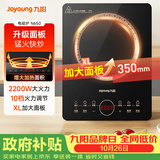 九阳（Joyoung）电磁炉电陶炉2200W大功率家用触控按键耐用面板十档火力纤薄定时功能电磁灶火锅炉C22S-N650