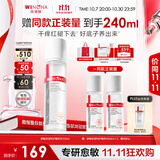 薇诺娜舒敏保湿特护精萃水120ml爽肤水补水修护生日礼物