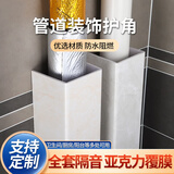 韵赛包管道护角遮挡下水道装饰板厨房燃气卫生间pvc装饰护板包管神器 【升级加硬热碳板+亚克力覆膜】更多颜色咨询客服 定制尺寸，请咨询客服下单