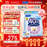 FANCL HealthScience芳珂40+男士每日营养包 复合维生素矿物质VCb族 玛卡锌 30袋/包