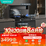 华帝集成灶消*毒柜款二星级储物柜油烟机燃气灶18风量5.0kW爆炒烟灶套装 i30G30天然气