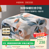 水星家纺毛毯冬季加厚加绒拉舍尔毯子双层铺床盖毯可机洗7.2斤200×230cm