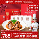 德叔鲍鱼溏心吉品干鲍22头2只装4袋海鲜高端干鲍礼盒年货送礼品源头直发