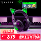 雷蛇（Razer）北海巨妖萌猫版V2蓝牙版 无线头戴式电竞游戏耳机 网红猫耳 RGB灯效  黑色 适配三角洲行动