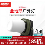 山力士C1500led工作灯汽修维修全地形强光露营灯营地灯照明灯户外 C1500pro军绿色+Y3桌面万向三脚架+包 1