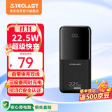 台电（TECLAST）充电宝【3C认证】20000毫安时自带线22.5W双向快充可上飞机大容量移动电源 适用小米苹果安卓黑
